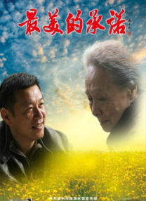 色翁荡熄